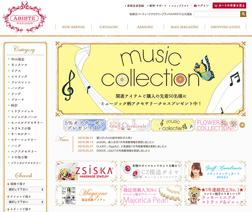 アビステイメージ画像