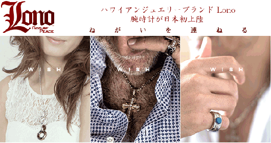 Lono (ロノ)イメージ画像