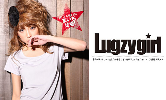 Salus・Lugzygirl (サルース・ラグジーガール)イメージ画像